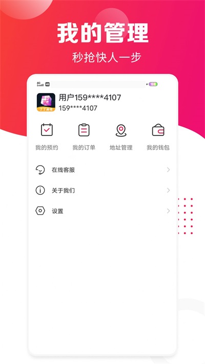 丁丁来电app