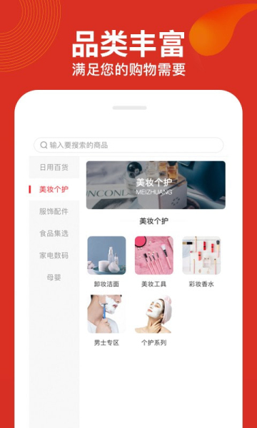 兜品MALL最新版  v1.0.0图2