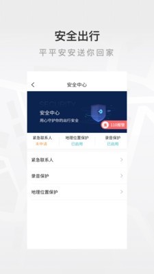 至达乾行  v1.0.0图1