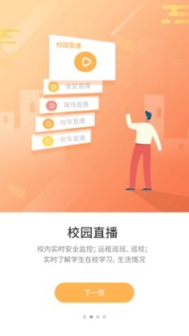 优学通  v2.7.1图2