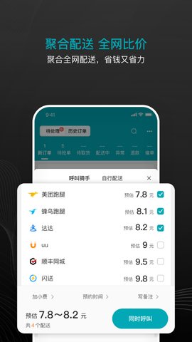 大有单  v1.5.1图2