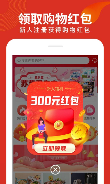 兜品MALL最新版  v1.0.0图3