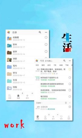 自我管理践行系统  v2.18图2