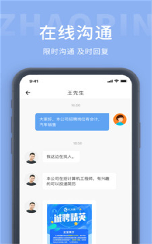 崇左人才网  v1.0.7图1