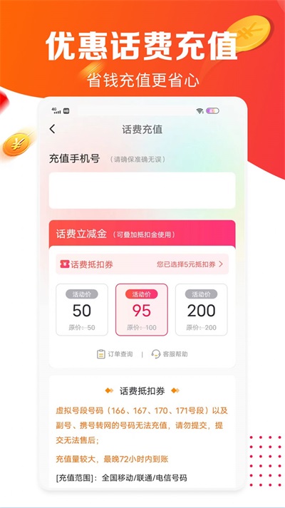 丁丁来电app  v1.0.1图2