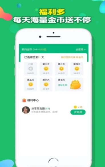 多多悬赏2023  v3.42.03图2