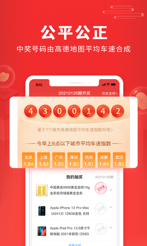 福利吖  v1.0.0图2