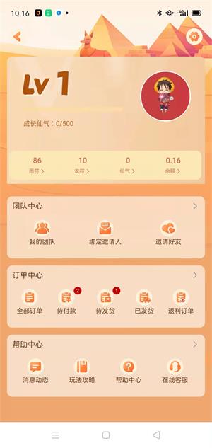 额滴神最新版  v1.0.0图1