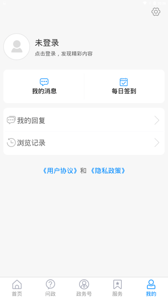 爱章丘手机客户端  v0.0.72图2