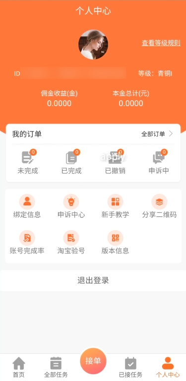 发小鸭app  v1.0.4图1