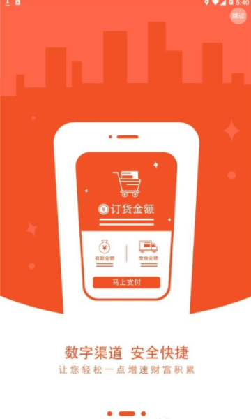 统一e商城  v1.9图1