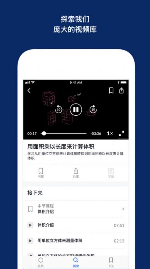 可汗学院中文版  v6.7.1图2