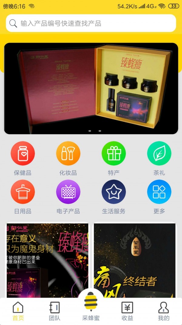 蜂提木  v1.0.3图3