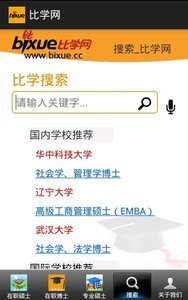 比学网  v4.0图1