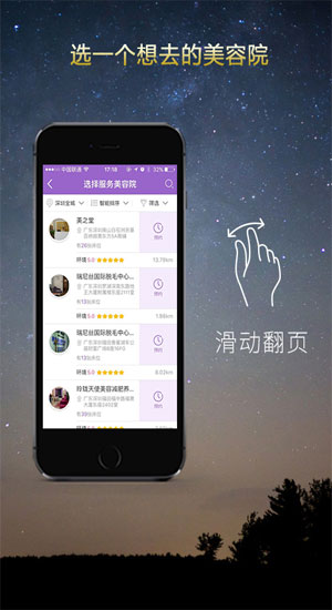 美丽快约  v4.0.0图2