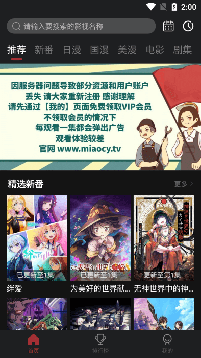 喵次元动漫下载纯净版  v5.6.0图2