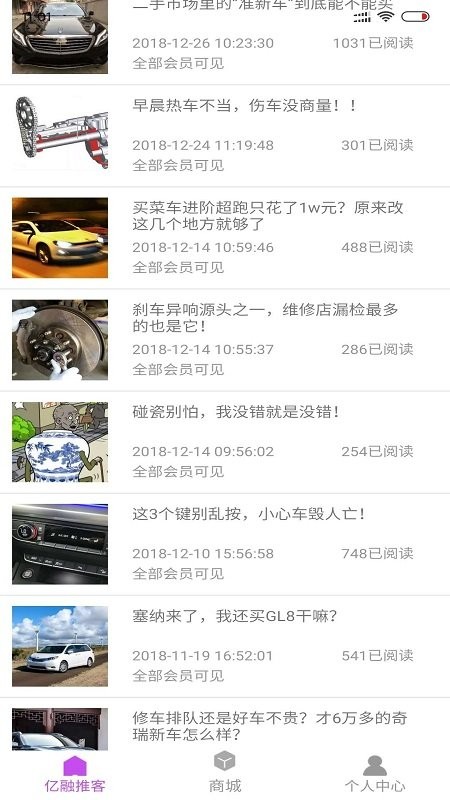 亿融推客  v2.8.8图2