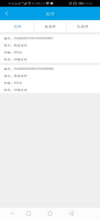 远通OA系统  v1.0.0.1图2