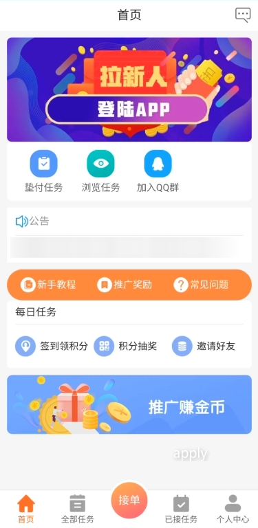 发小鸭app  v1.0.4图3