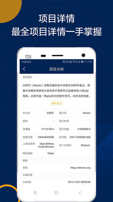 链接社  v3.0.1图1