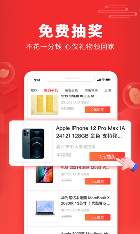 福利吖  v1.0.0图3