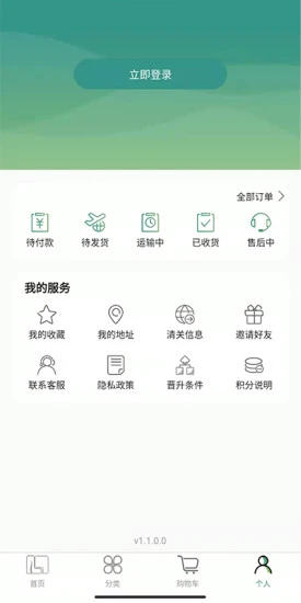 莱福购  v1.0.0图3