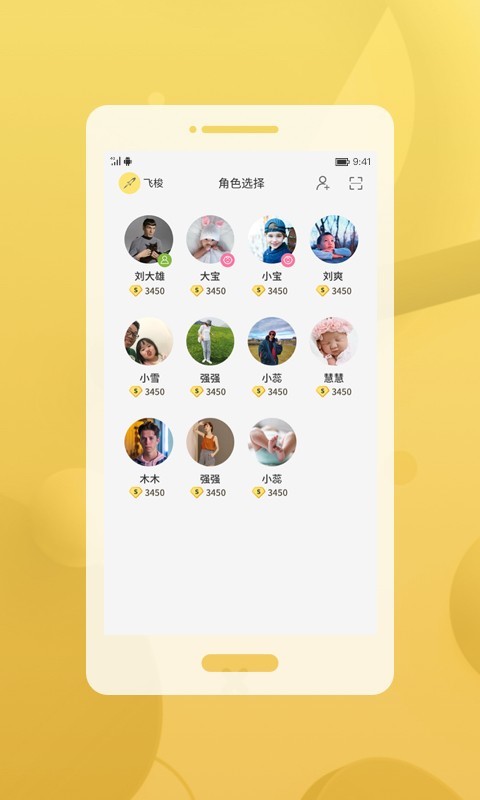 时光飞梭  v1.1.1图1