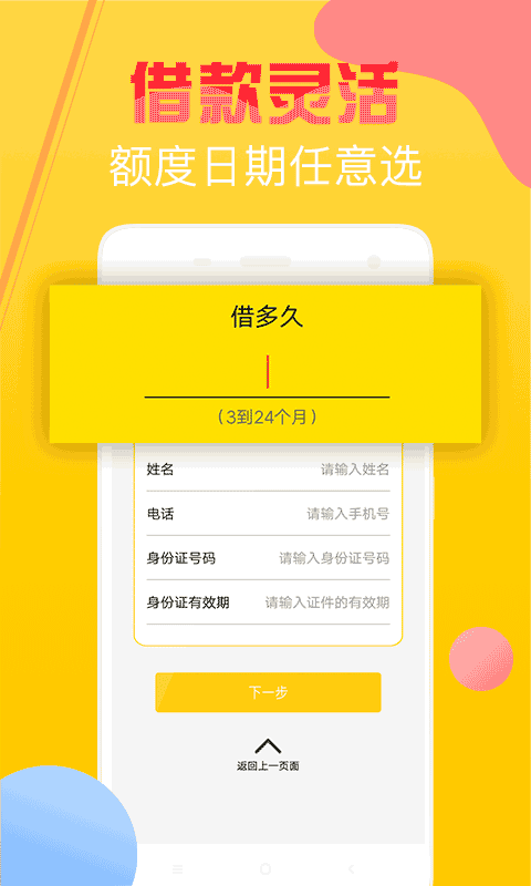 曹操贷2023  v3.0图3