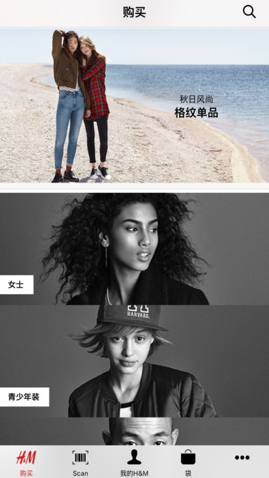 H&M  v1.4.9图3