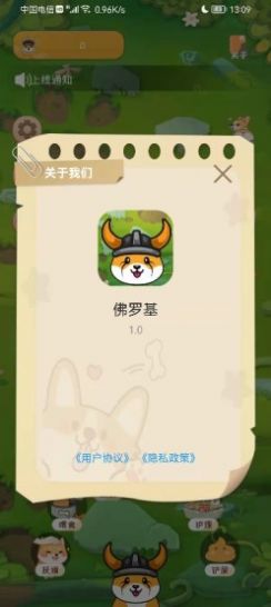 佛罗基犬免费版  v1.0图2