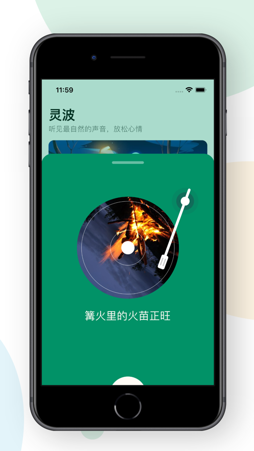 灵波安卓版  v1.0.0图2