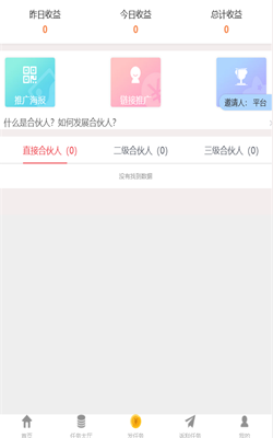 蜂客网赚app  v3.43.20图2