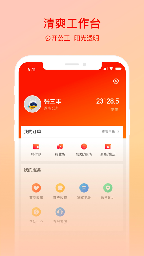 果必达手机版  v1.0.2图3