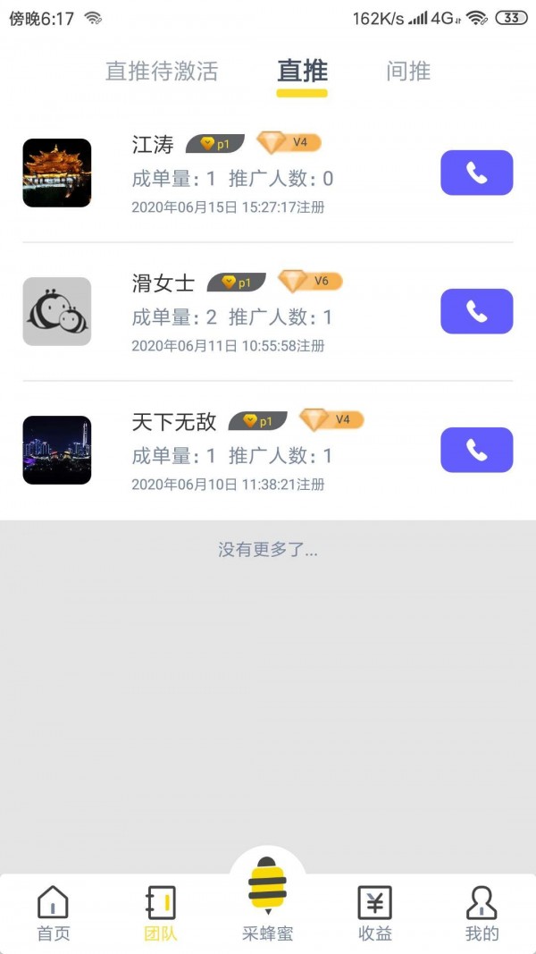 蜂提木2023  v1.0.3图2