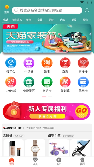 海券2024  v1.0图1