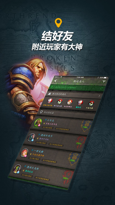 魔兽随身集合石  v1.00图4