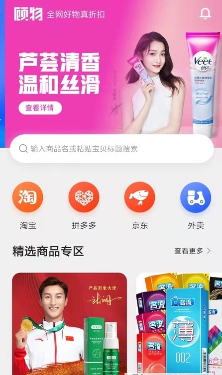 顾物app  v1.0.0图3