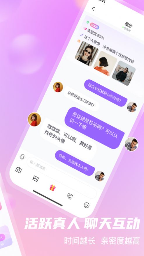 安约交友app  v2.3.0图3