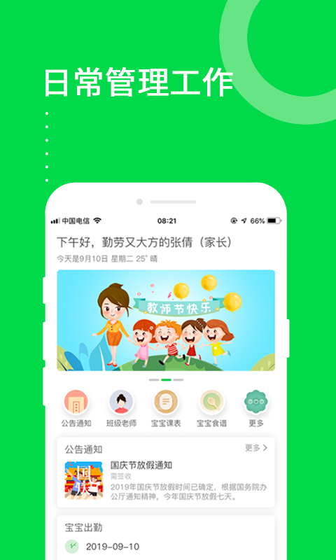 美乐爱app  v3.4.8图3