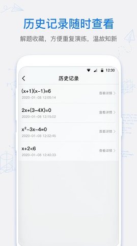 数学拍拍  v1.0.7图1