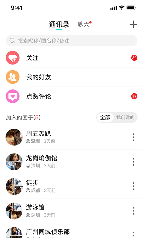 扒圈最新版  v1.1.2图3