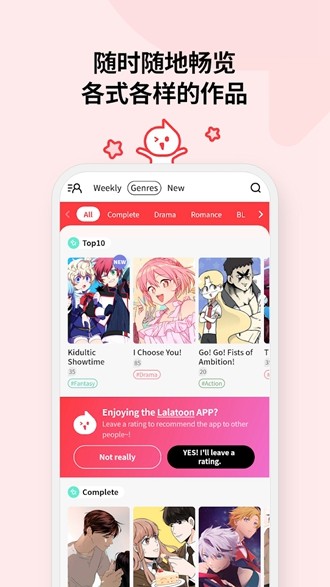 lalatoon手机版  v1.1.4图3