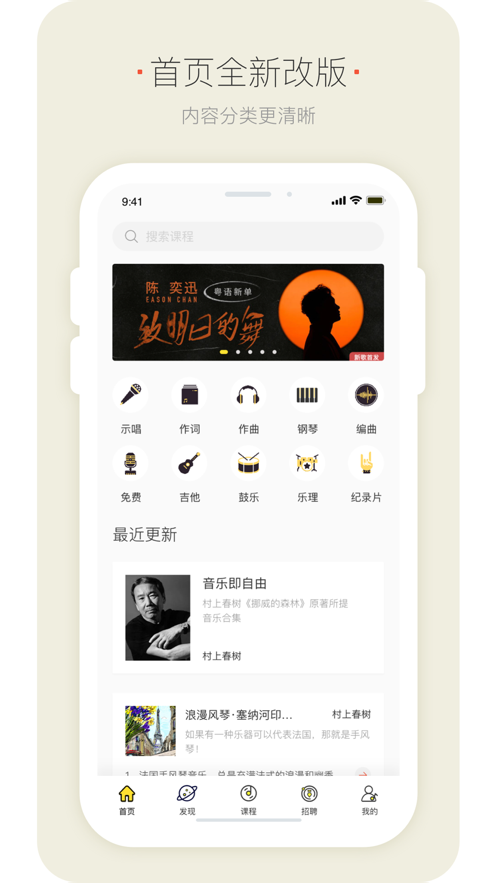 明星模范团app  v1.0图1