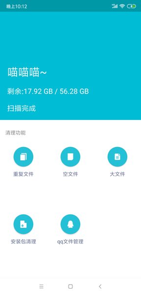 系统卸载大师  v2.5.5图1