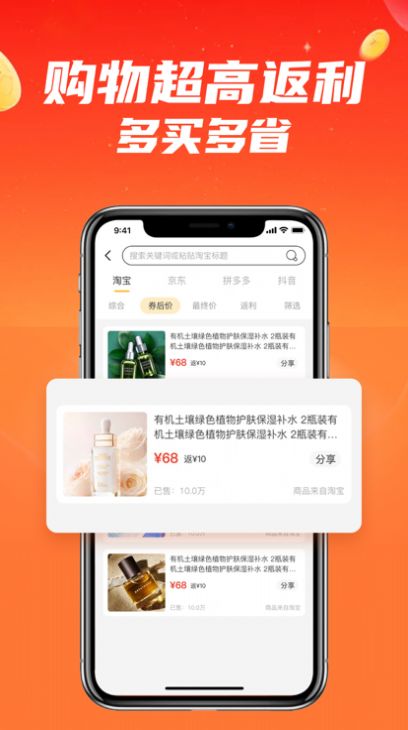 什么都能搜  v1.0图1