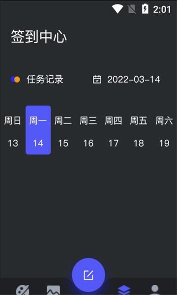 火苗社区app  v1.2.1图1