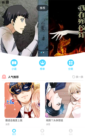 KuKu漫画免费版  v5.0.0图1