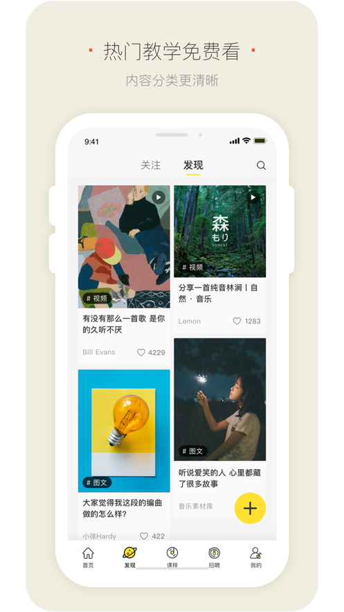 明星模范团app