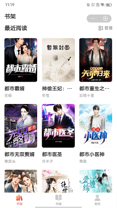 LiteStory小说app  v1.0.0图2