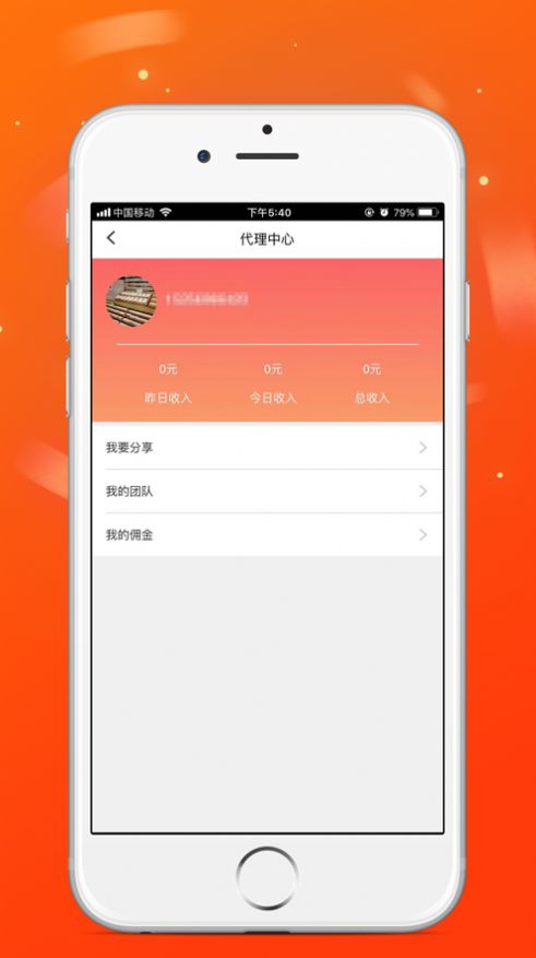 火脉头条app